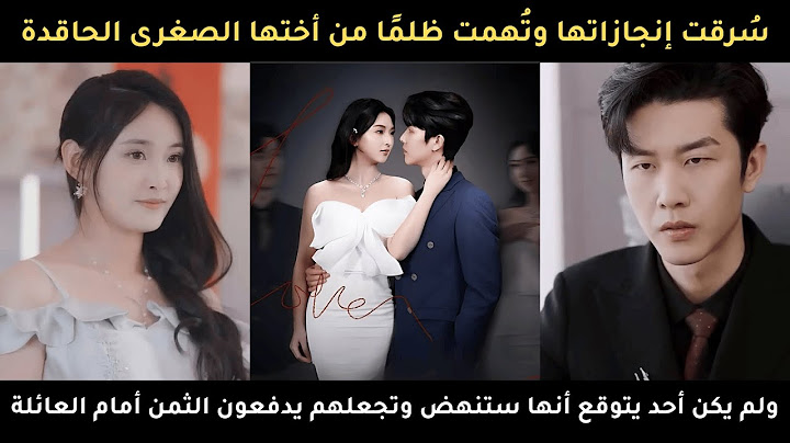 سُرقت إنجازاتها وتُهمت ظلمًا من أختها، لكنها نهضت وأجبرت من آذوها على دفع الثمن أمام العائلة كاملة