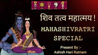 MahaShivratri Special Video🔱. Is Vaishnavas are Shiva Haters? शिव तत्व महात्मय! Reality of Shivling.