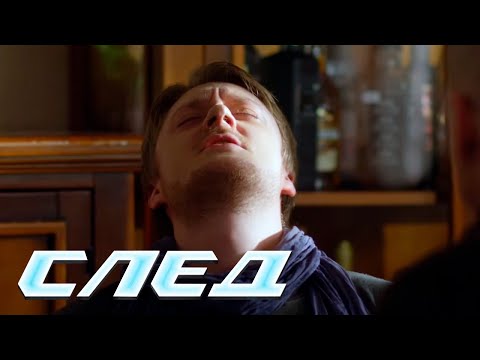 СЕРИАЛ СЛЕД: Глаза в глаза