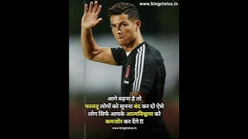 Motivation Video ! Success Motivation Video ! #success #successmotivation #cristianoronaldo #shorts