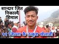          himal sunari best player at gorkha