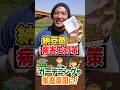 納豆菌の力で家庭菜園を楽しもう!#納豆 #ガーデニング #家庭菜園 #shorts