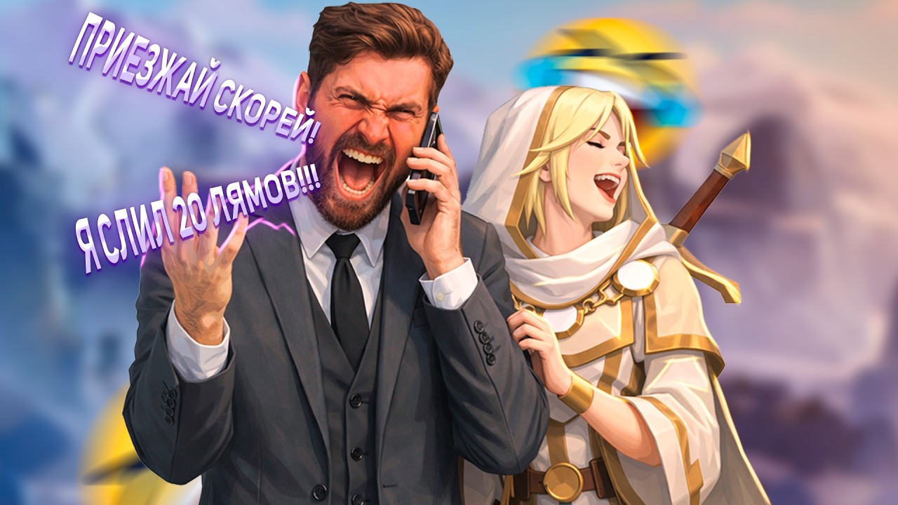 СКАМЕР РАСПЛАКАЛСЯ И ПОЗВАЛ ДРУГА, ЧТОБЫ ОН ОТОМСТИЛ ЗА НЕГО | Albion Online