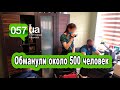 На Харьковщине киберполицейские "накрыли" группу интернет-мошенников