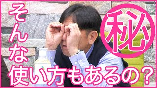 希望の命水の飲用以外の使い方 Vol.23