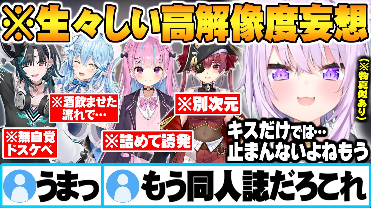 ホロメンとの理想のキスシチュエーションで解像度＆妄想力が高すぎて生々しくなる猫又おかゆ【ホロライブ 切り抜き Vtuber 湊あくあ 紫咲シオン 沙花叉クロエ 桐生ココ 宝鐘マリン 雪花ラミィ 】