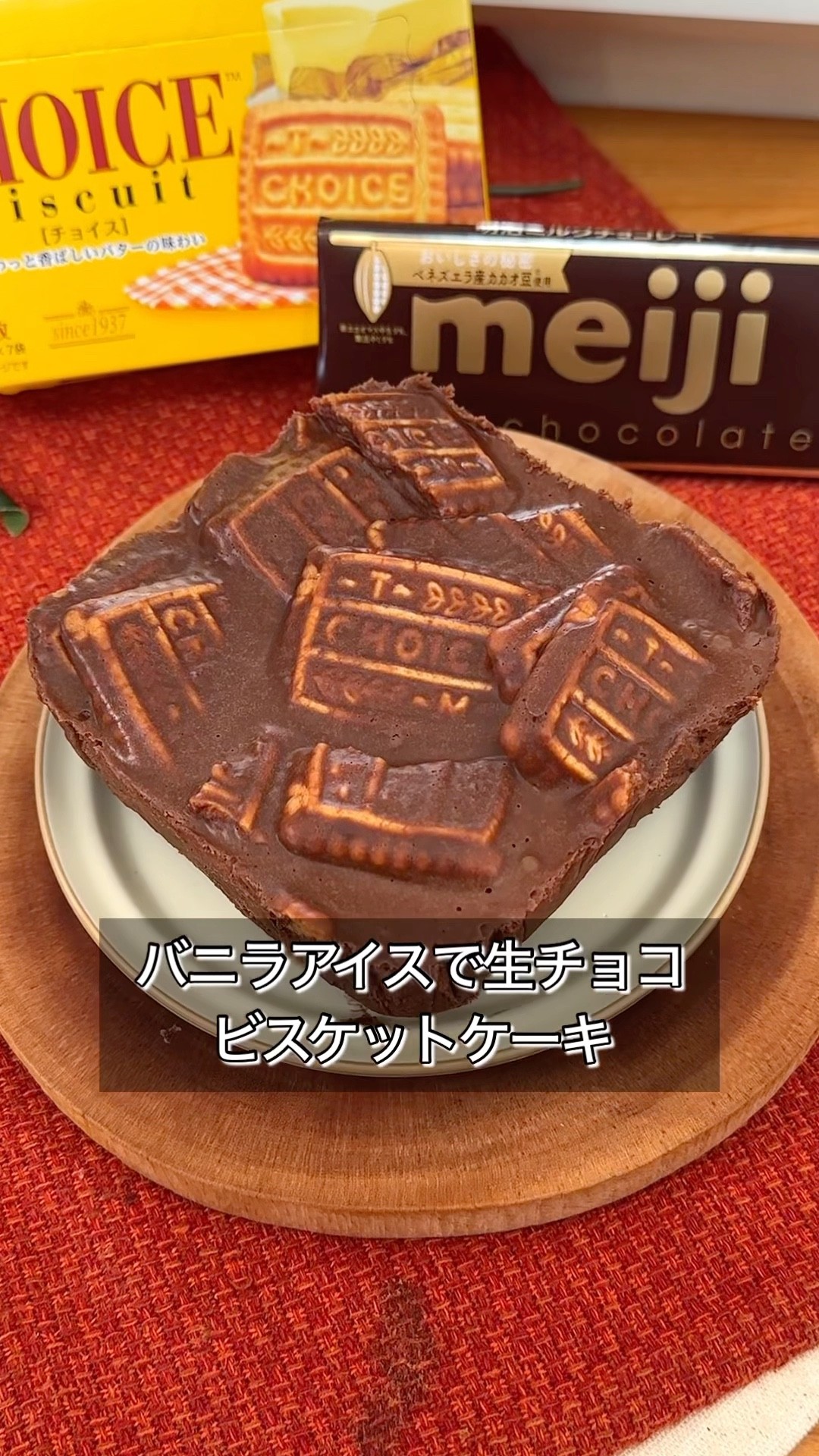 Just combining a bar of chocolate and a biscuit creates a sticky