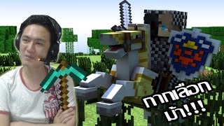 กากเลือกม้า! ม้าไหนแวนซ์ มาไหนโดด? :-Minecraft #16