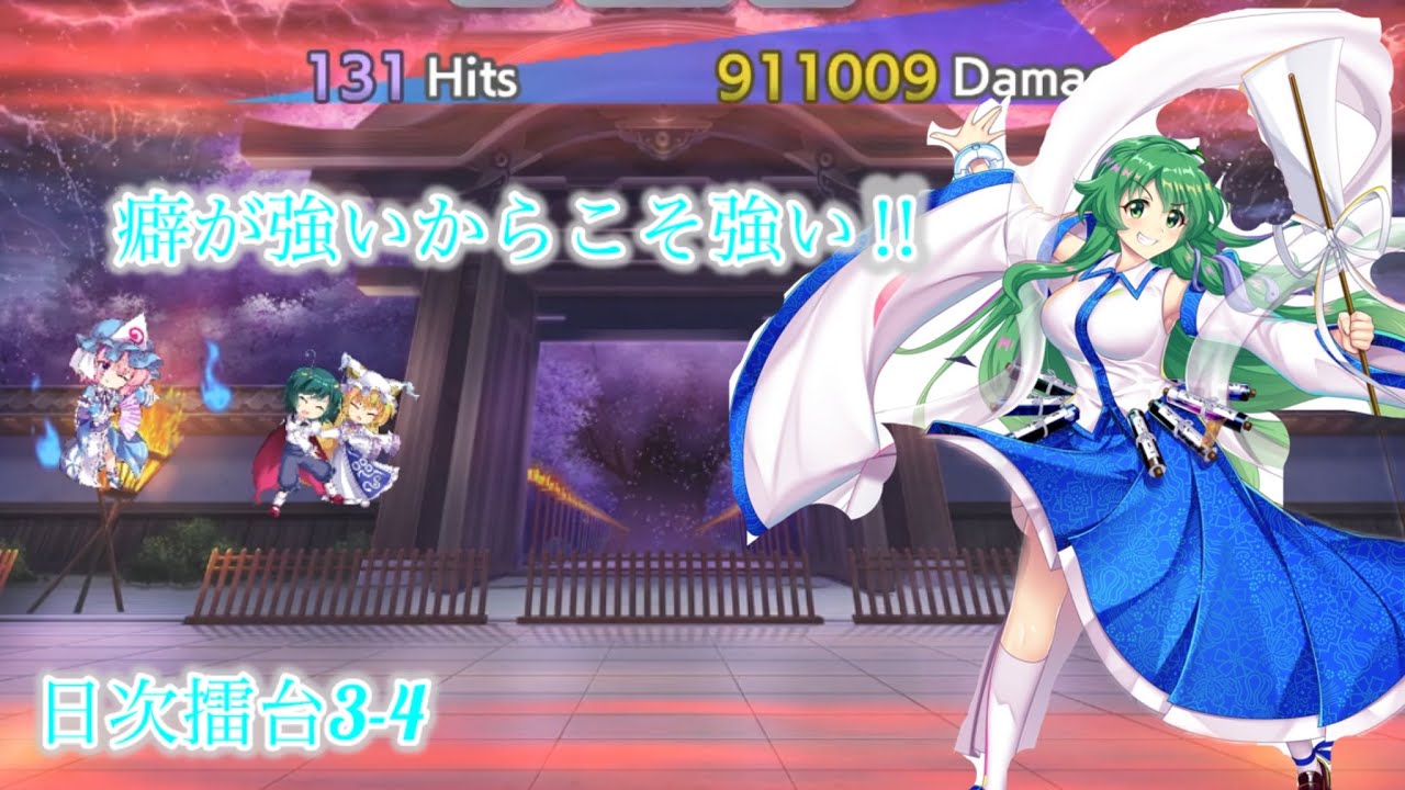 癖が強い子って強いよね　2/13 擂台3-4 【東方ロストワード】