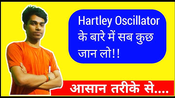 What is Hartley Oscillator | LC Oscillator | Hartley Oscillator in hindi