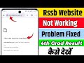 RSSB Website Not Working | RSSB Site Not Working Problem | Rssb Website This site can't be reached