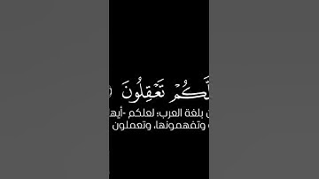أول سورة يوسف للشيخ #المنشاوي   #تلاوات_خاشعة     #قرآن_كريم     #اكسبلور  #راحة_نفسية #الصوت_الشجي
