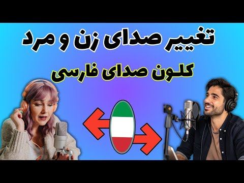 AI Voice Changer for Men and Women with Voice Cloning and Simulation (Free)
