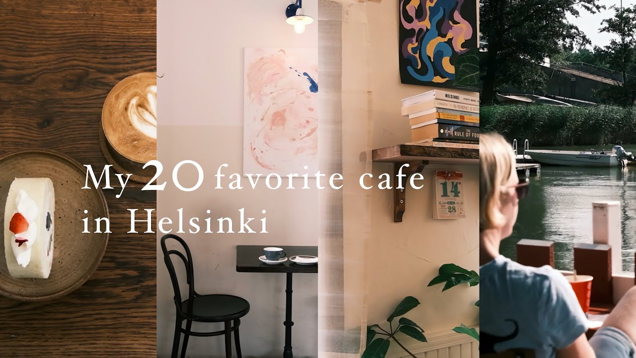 ヘルシンキおすすめカフェ巡り20選☕️|フィンランドに一年暮らすわたしが選ぶとっておきのカフェたちをご紹介