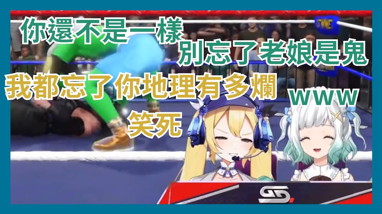 【Dokibird│Maid Mint】喚起不存在的記憶 烤肉man感覺似曾相識 主持摔角賽 Mint地理常識還是一樣破【Vtuber中字精華】