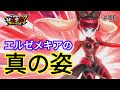 エルゼメキア最後の闘い 妖怪ウォッチJAM妖怪学園Yワイワイ学園生活 40 C 2020 Lv 5 Inc エルゼメキア最後の闘い 妖怪ウォッチJAM妖怪学園Yワイワイ学園生活 40 C 2020 Lv 5 Inc