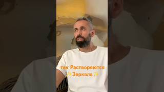 Очищение, Освобождение от Зеркал, их Растворение (1) - Мастер Пранава #очищение #свет #masterpranava