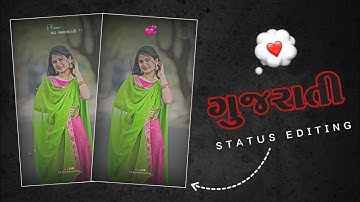 New gujarati status editing video alight motion || gujarati cuples video editing alight motion