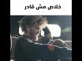 وصلت الحضيض ومش قادر اسمع خطوة مع معتز حلقة ٣ 
