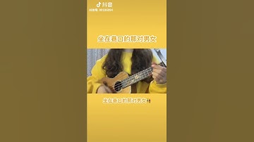 Thumbnail of 👫《坐在巷口的那對男女》#music🍬