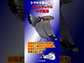 キレンジャクのサギ撃退②~個人情報の収集に注意 #shorts