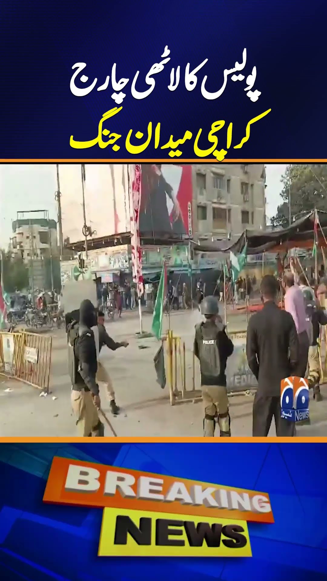 Karachi Numaish Chowrangi Dharna Updates , Protests in Karachi, latest situation - Breaking News