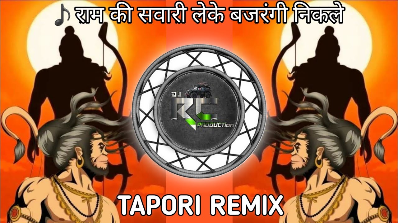 Ram Ki Sawari Leke Bajrangi Nikle  Dashara special  Tapori   Remix   Dj RC PRODUCTionNo1 Remix