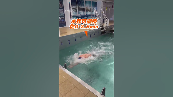 【游泳】澳游泳代表 揭訓練用「水上跑步機」｜運動｜體育｜游泳｜水上跑步機