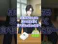 腐男子のガチのあるある『学校での生活』編 #shorts