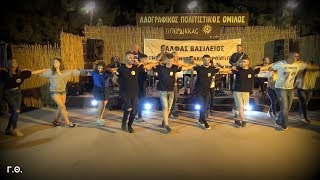 Go Fatile Kleti Turci \