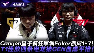 GEN vs T1 Canyon Faker 1-7 T1 GEN Game 2 2026 LCK