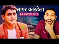 सायबर स्कॅमर्स ने सागर कांरेडेला कसा लावला 61 लाखाचा चुना ? | खान्देश कट्टा