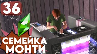 The Sims 3 Летсплей в Твинбруке | Часть 36