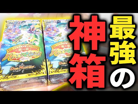 デュエルマスターズ　まとめ Something happened with the latest release!? The 