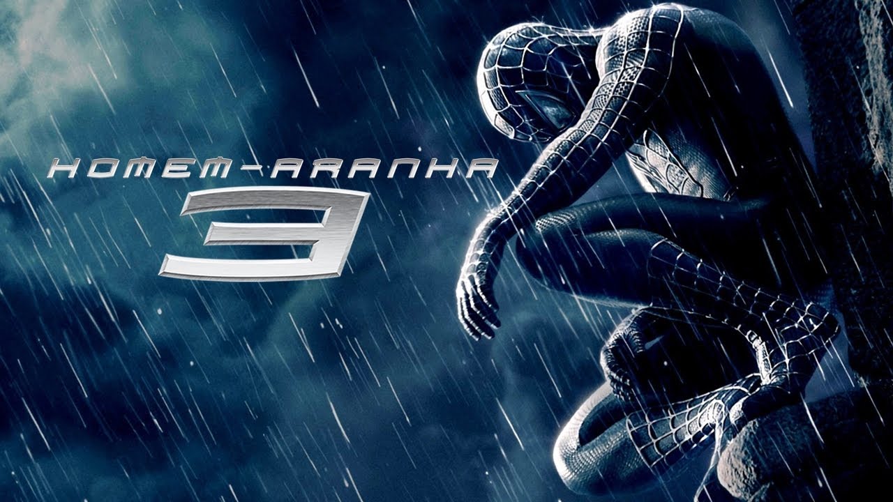Trailer oficial