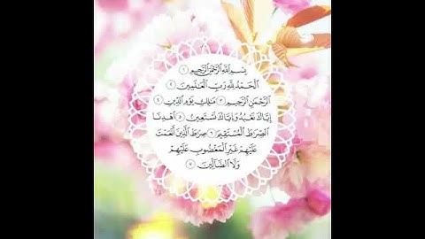 سورة الفاتحة بصوت القارئ احمد العجمي