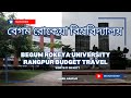 Begum Rokeya University Rangpur Tour | Budget Travel | Worth It or Not?
