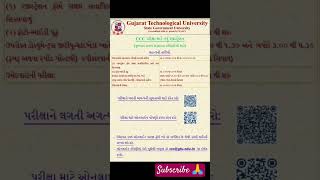 ccc exam form information 👉 GTU university #new #shortsfeed #cccexam2025 #gtu_exam #employment