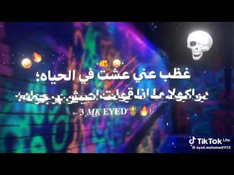 الي شافني شوفه مش بتاعتي هكامسو