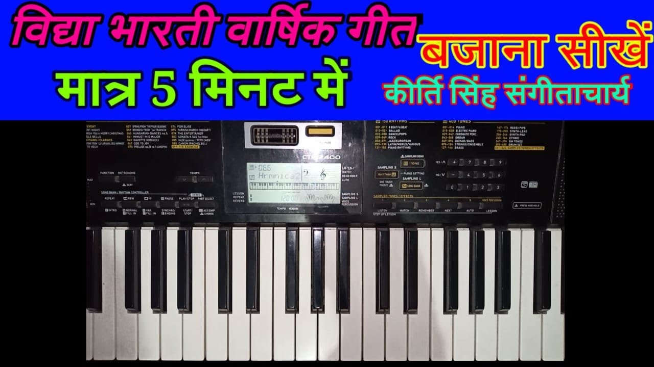 Jag Utha Bharat Fir se ab Harmonium pe kaise bajaye  parmarutkarsh