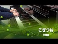 こぎつね