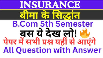 बीमा के सिद्धांत, Insurance Explained | BCom 5th Semester | csjmu