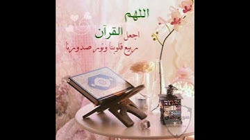 سوره الناس#سورة_البقرة #سورة_الكهف #سورة_يوسف سوره_الناس