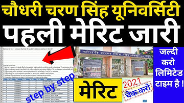 ccsu merit list 2021