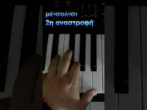 Μάθημα πιάνου εύκολο!!