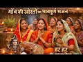 शांत और पवित्र शिव भजन | पूजा और ध्यान के लिए सर्वोत्तम | Har Har Mahadev | Peaceful Shiv Bhajan