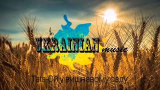 УКРАЇНСЬКА МУЗИКА⚡Популярні пісні⚡ТОП 20#україна #Ukrainianmusictraditions #ukrainemusic #top #music