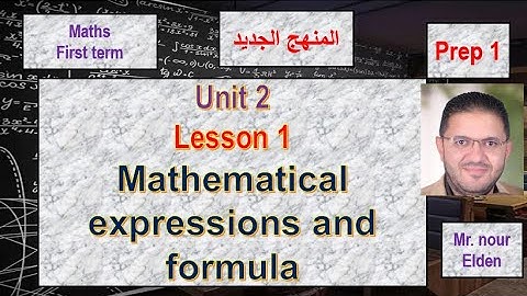 unit 2 - lesson 1 -  mathematical expressions -  ماث الصف الاول الاعدادى - الترم الاول - 2025