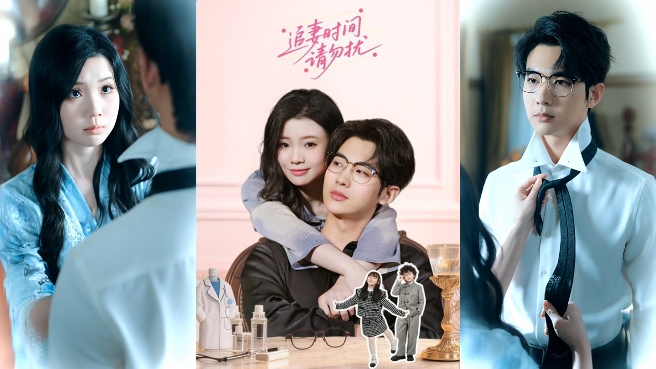 🔥🔥【完整版】肖文宇&李丫丫《追妻时间请勿扰》洒脱坚韧千金✖痴情傲娇霸总，六年归来锋芒难掩，夫妻重逢已是陌路，却发现儿子竟在他身边长大，他竭力追妻，儿女齐助攻！#短剧 #完結 #蔓蔓書屋 #大结局