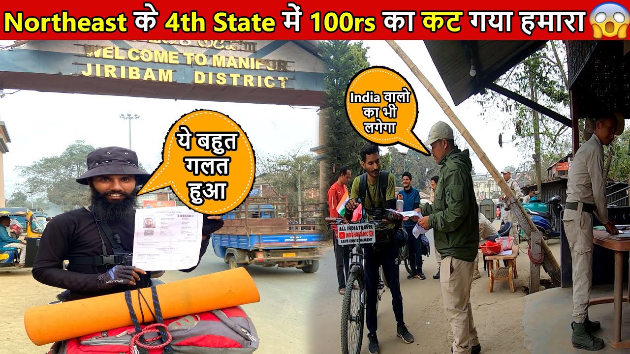 अपने ही देश में घूमने के लिए Permit ? 🥺 | Northeast Cycle Trip | Northeast Cycle Ride/Tour🚴